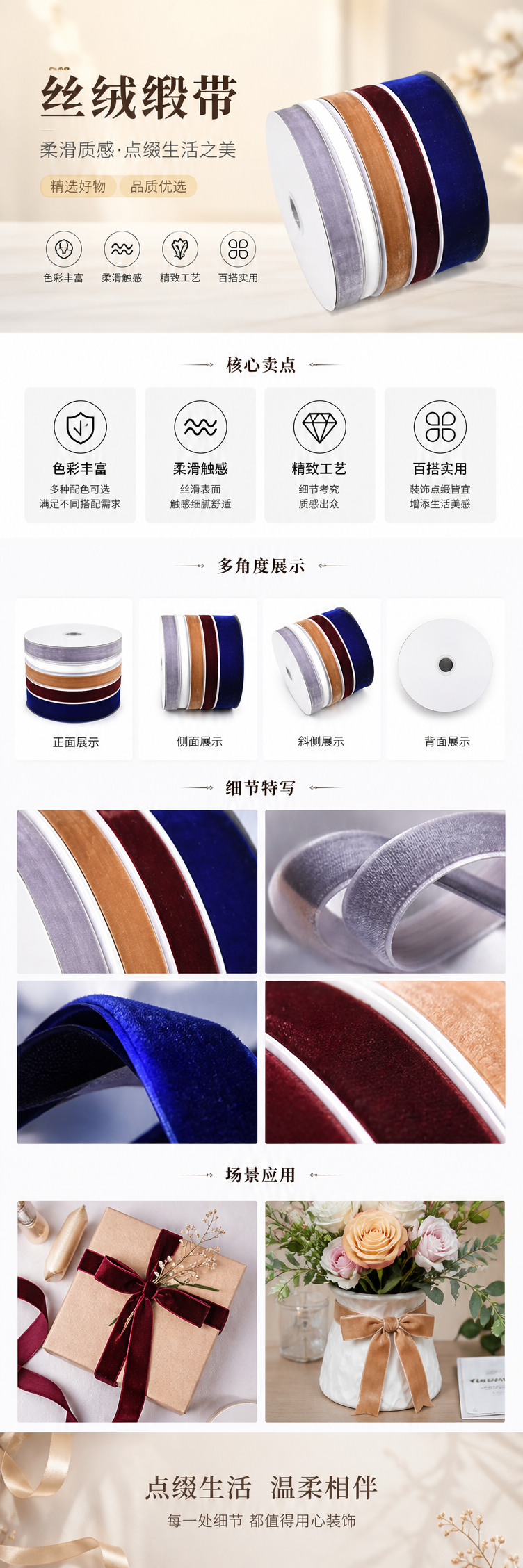 绒织带详情1