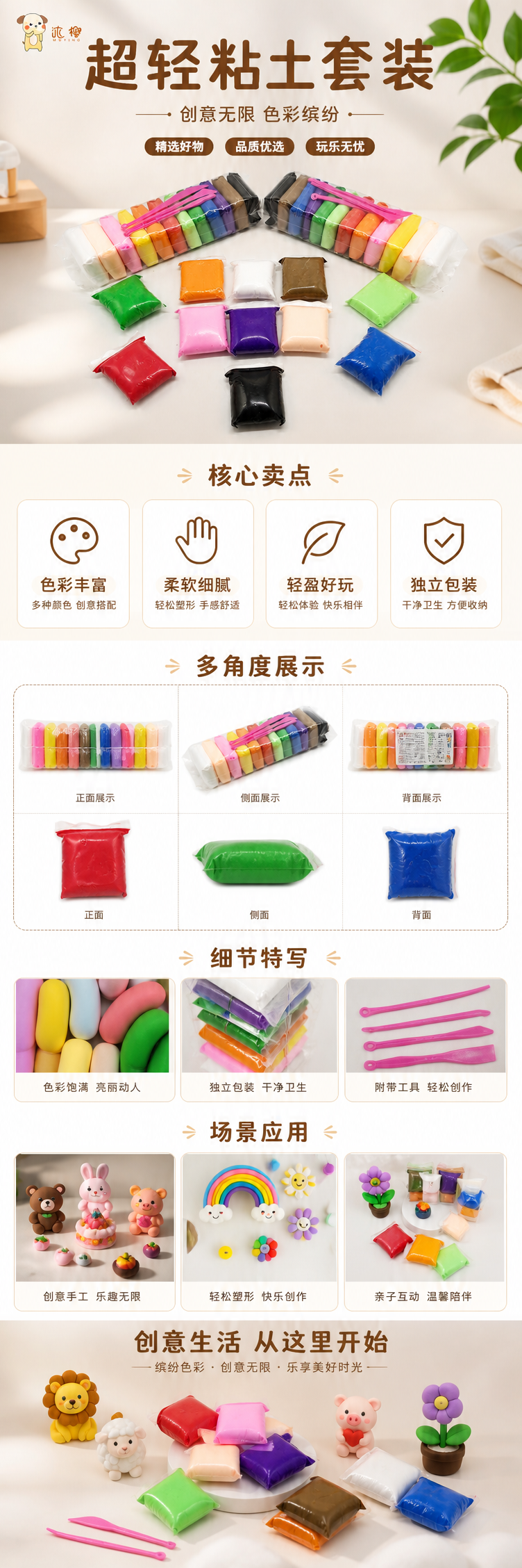 彩色橡皮泥幼儿园美育教具软糯不粘手24色套装详情1
