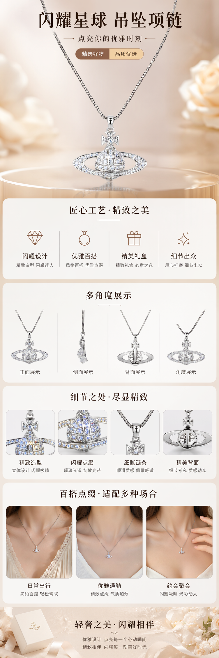银色行星造型项链吊坠简约时尚百搭 pic 1