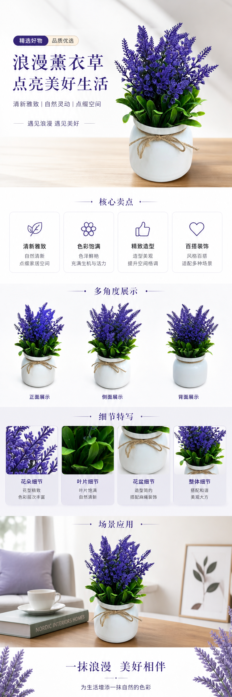 Purple lavender potted plants with white hemp rope flowerpots and wooden trays pic 1
