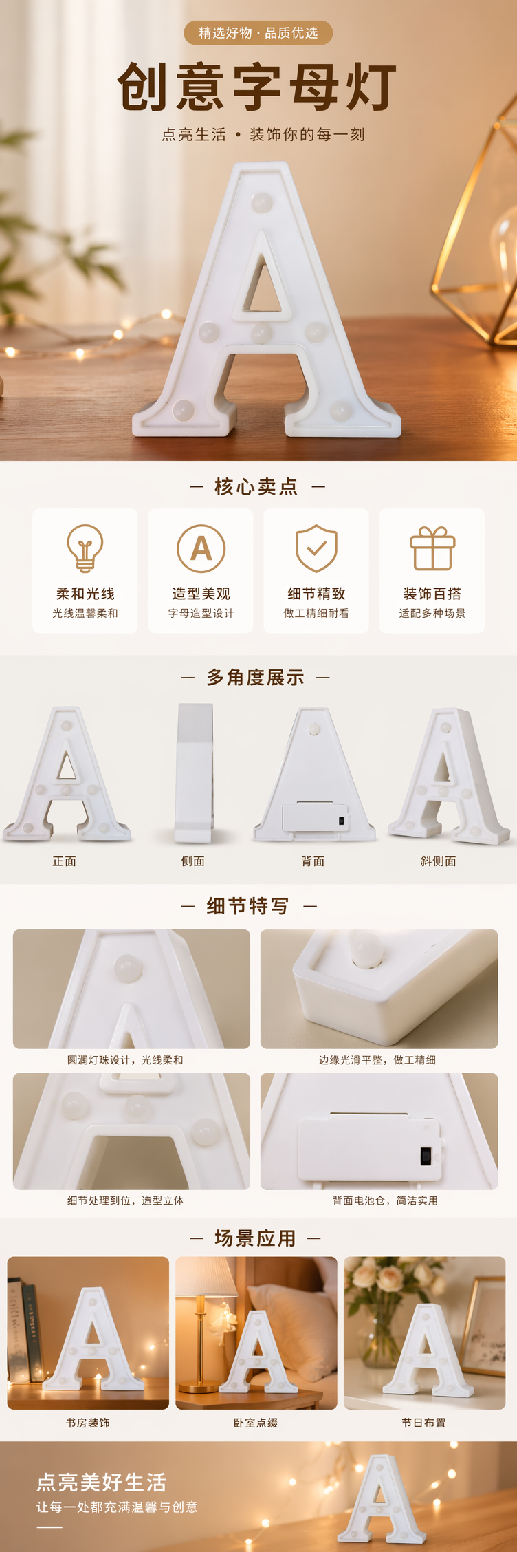 白色字母A装饰灯 室内氛围灯 北欧简约创意家居照明详情1