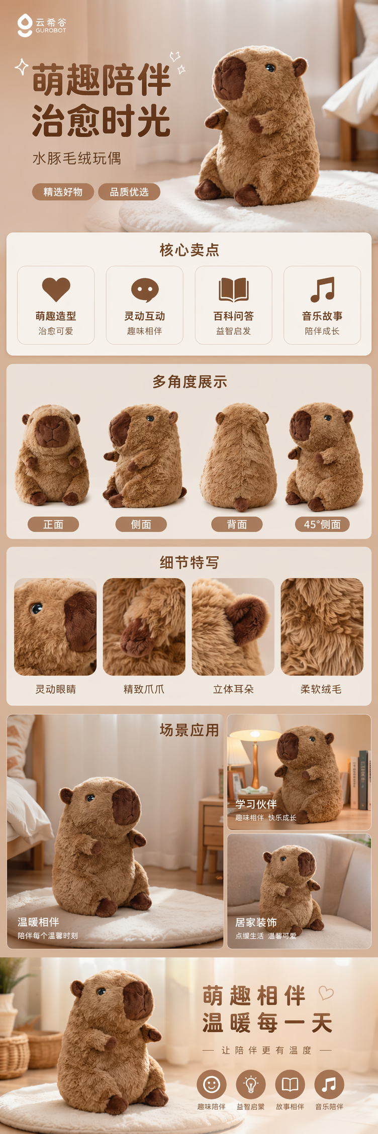 Ai毛绒玩具 卡皮巴拉 语音交互 智能陪伴 Ai大模型 WiFi联网 ai智能玩具 灵动眼屏 毛绒公仔 pic 1