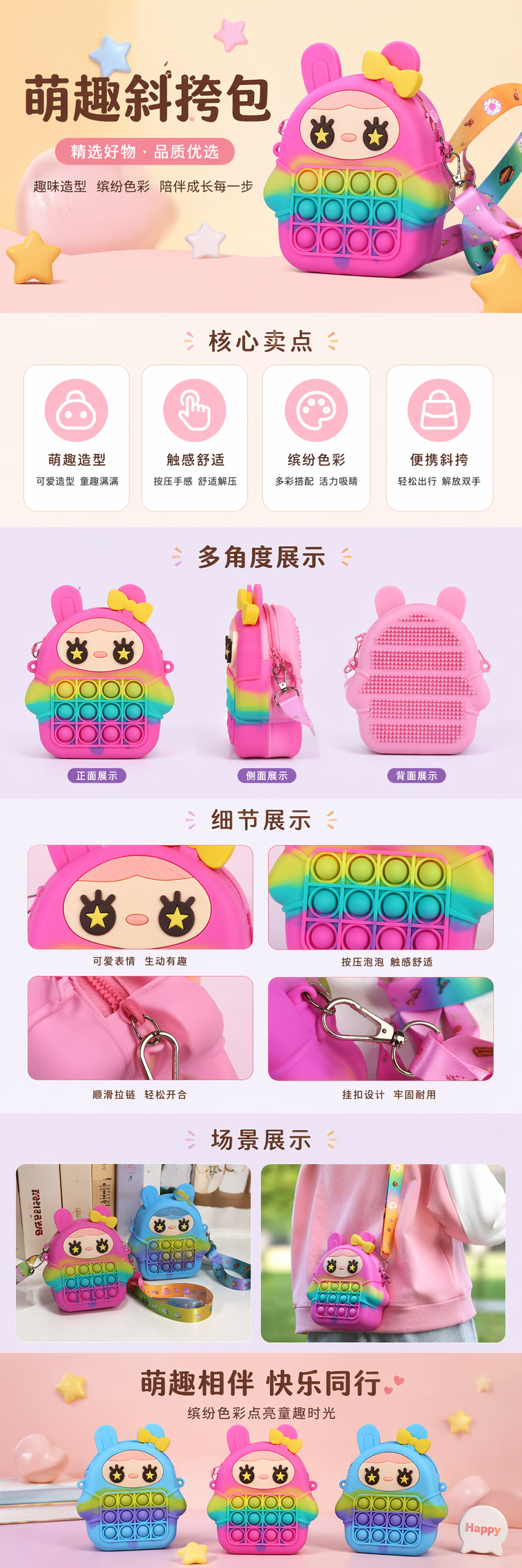 彩色硅胶泡泡玩具包解压益智儿童成人减压玩具 pic 1