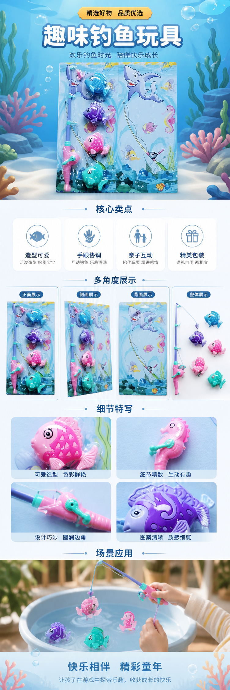 彩色儿童钓鱼玩具套装钓鱼类玩具生日礼物批发详情1