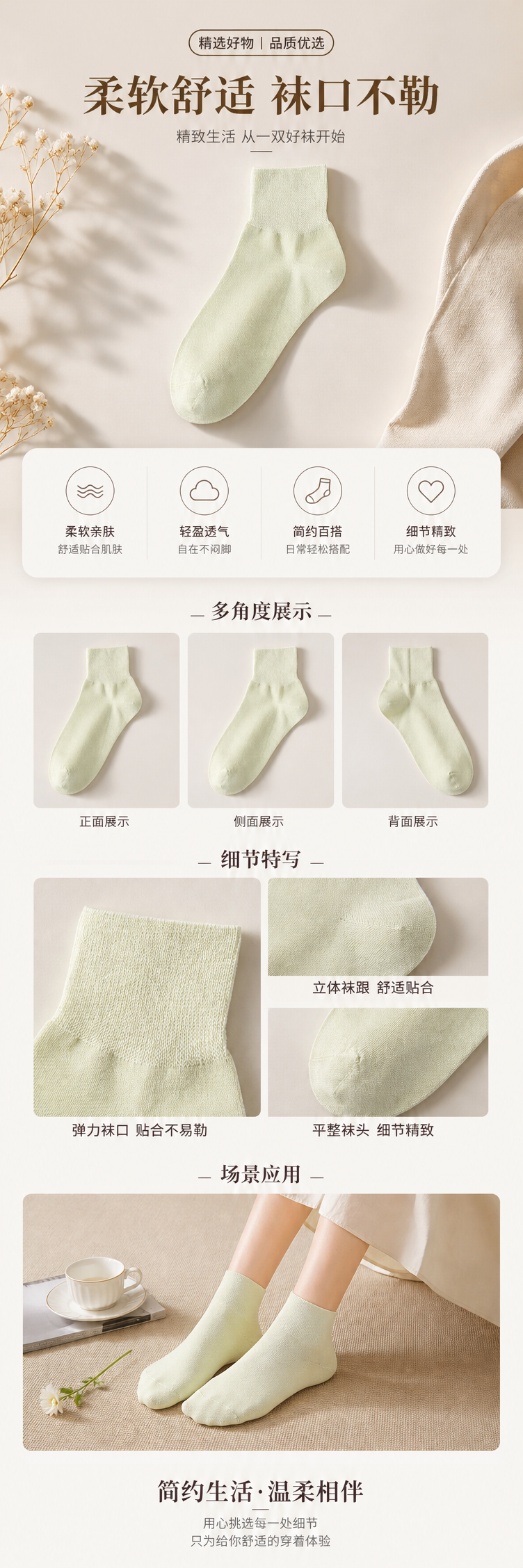 浅绿色纯棉短袜 男女同款透气吸汗运动袜详情1
