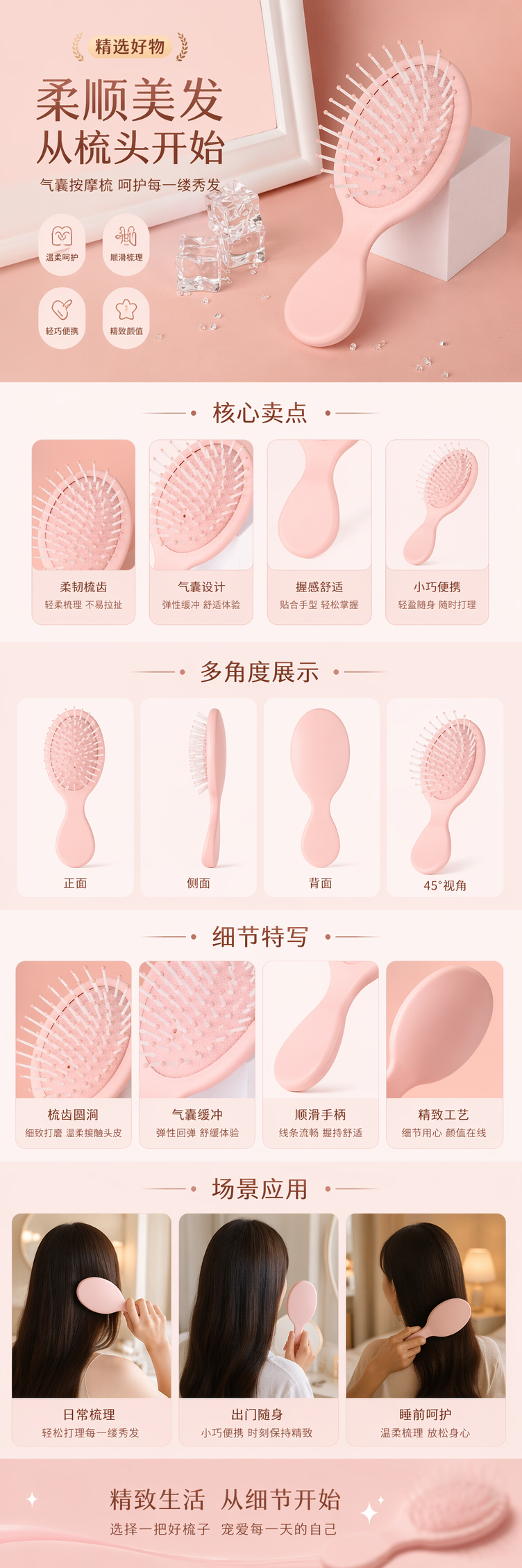 粉色按摩头皮梳子 顺发不伤发 家用美容梳详情1