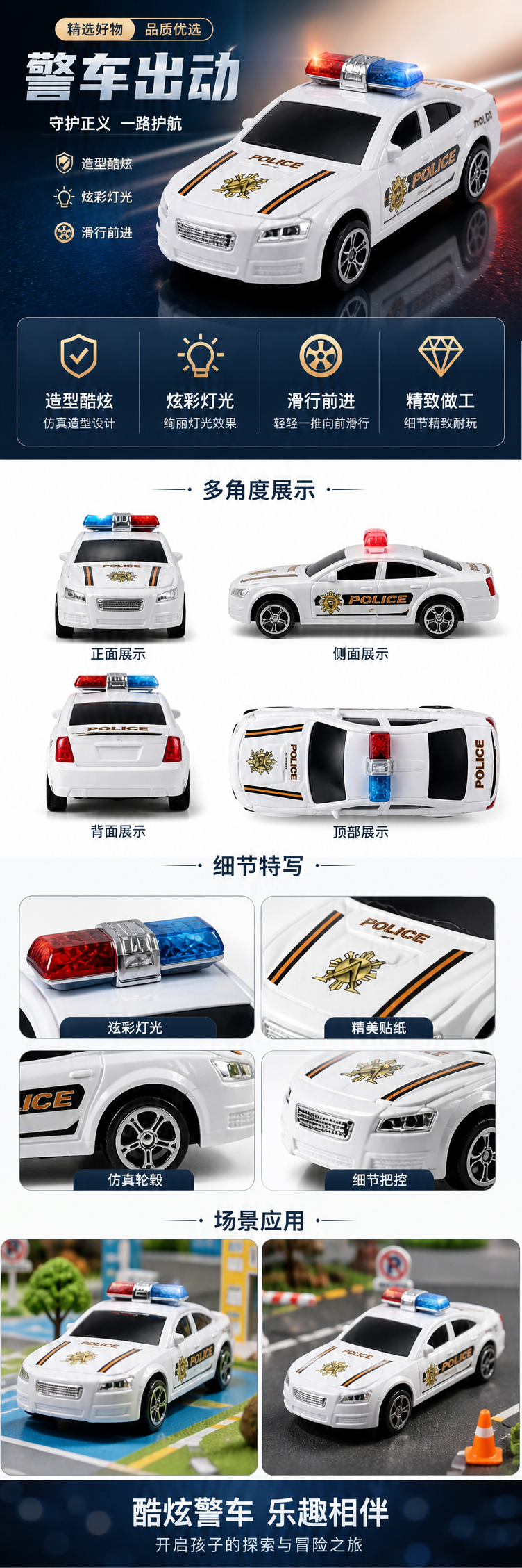 White toy police car children's educational simulation model car pic 1