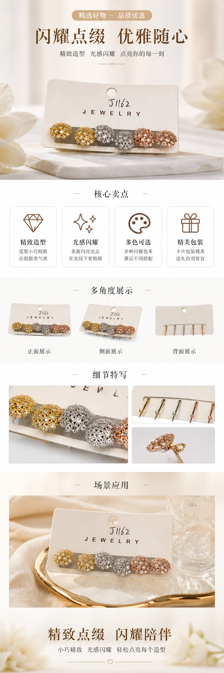 白色卡片包装五对镶钻耳钉详情1