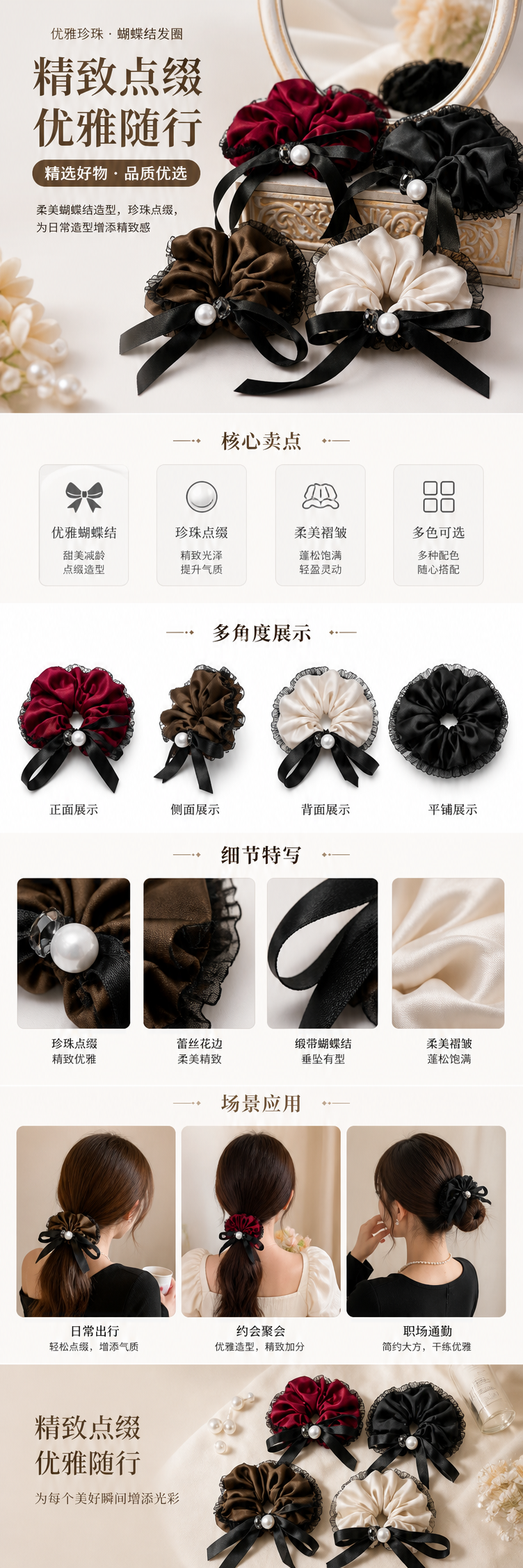 红色黑色棕色米白色丝质发圈配珍珠黑丝带装饰详情1