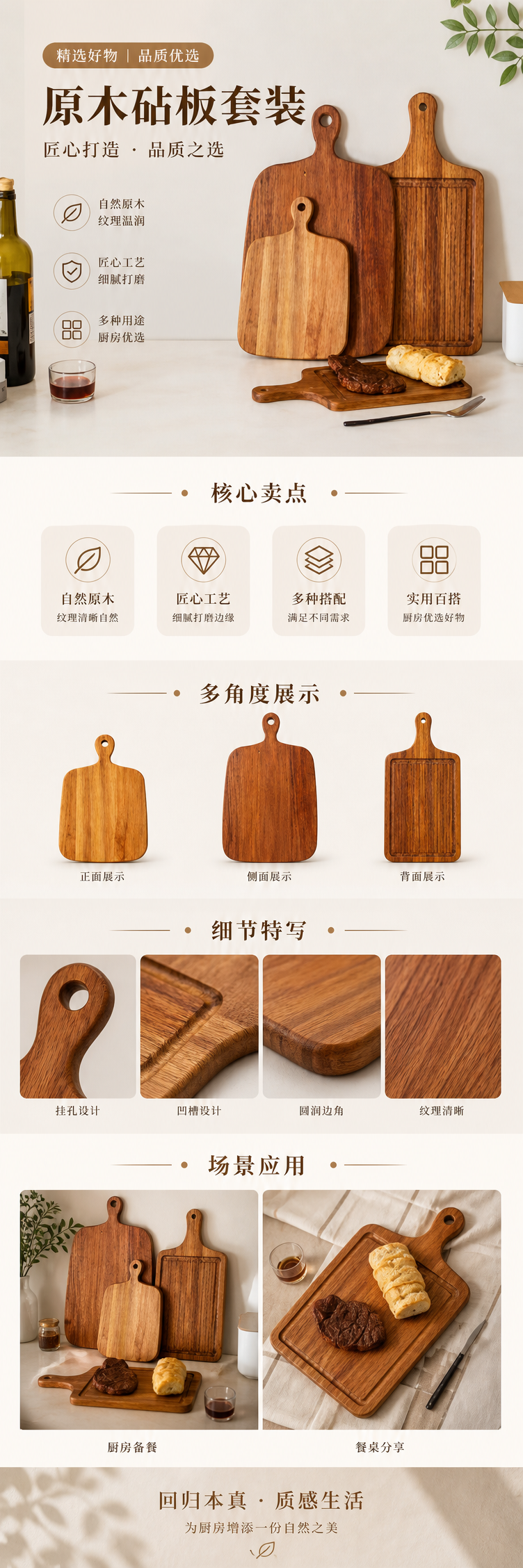 天然实木木质砧板 加厚防滑厨房切菜板 家用环保无漆详情1