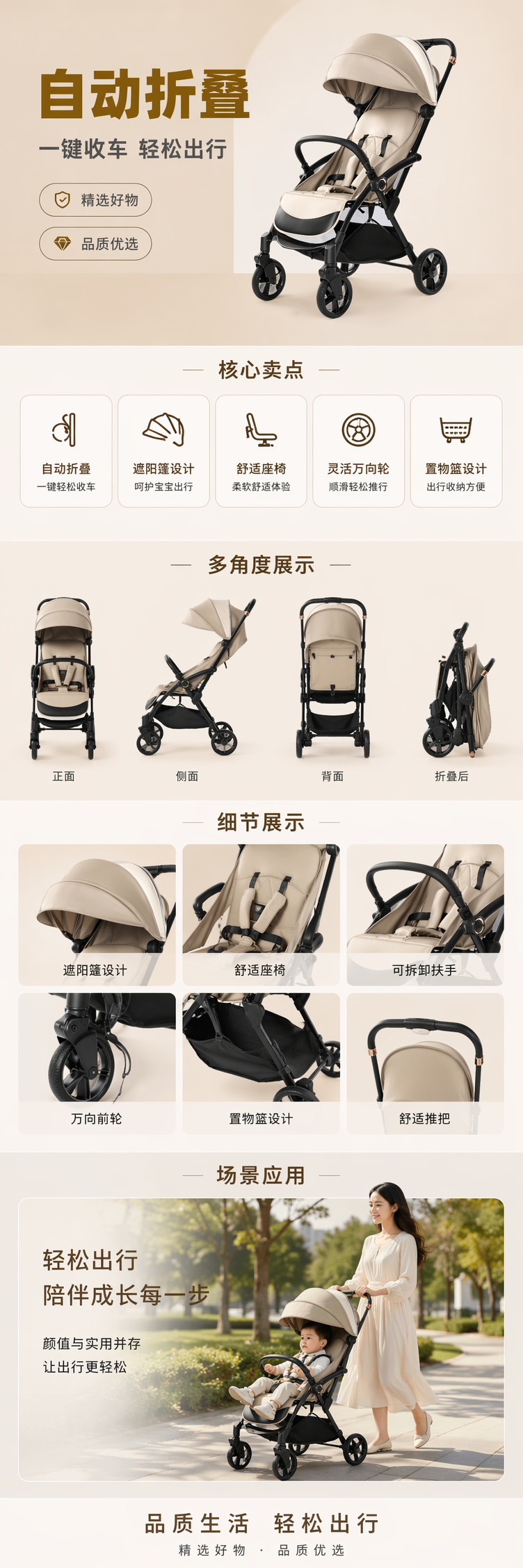 米色婴儿推车轻便折叠可坐躺避震宝宝手推车 pic 1