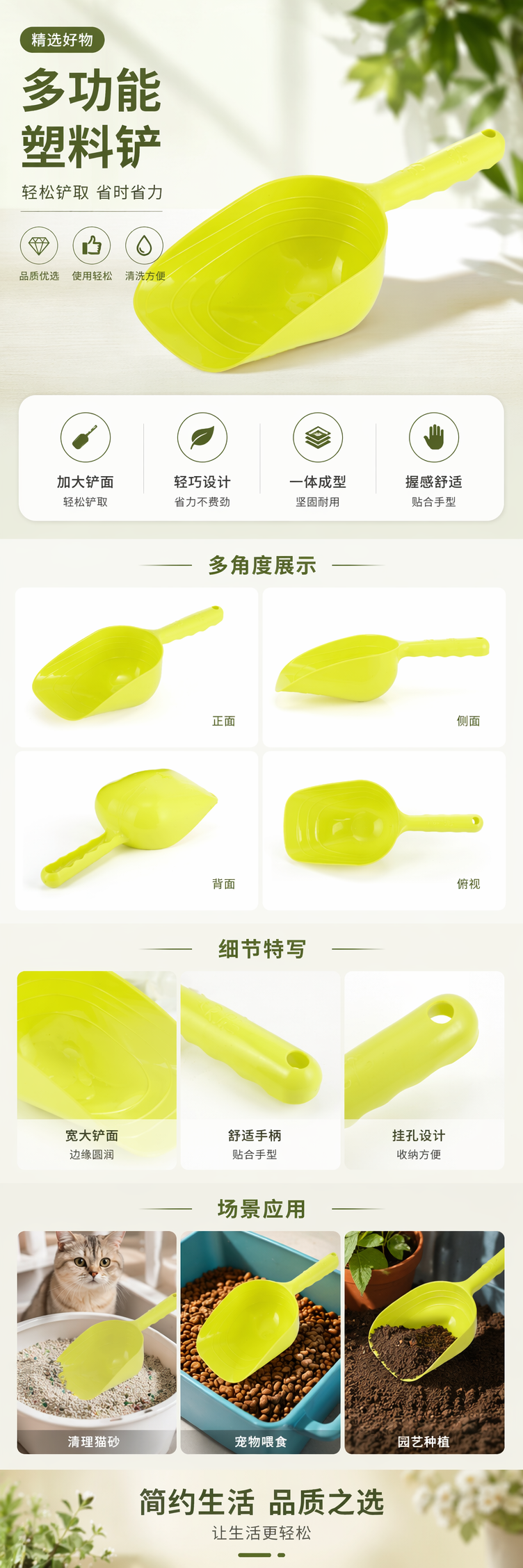 亮绿色塑料厨房铲子家用炒菜铲耐热不粘锅专用详情1
