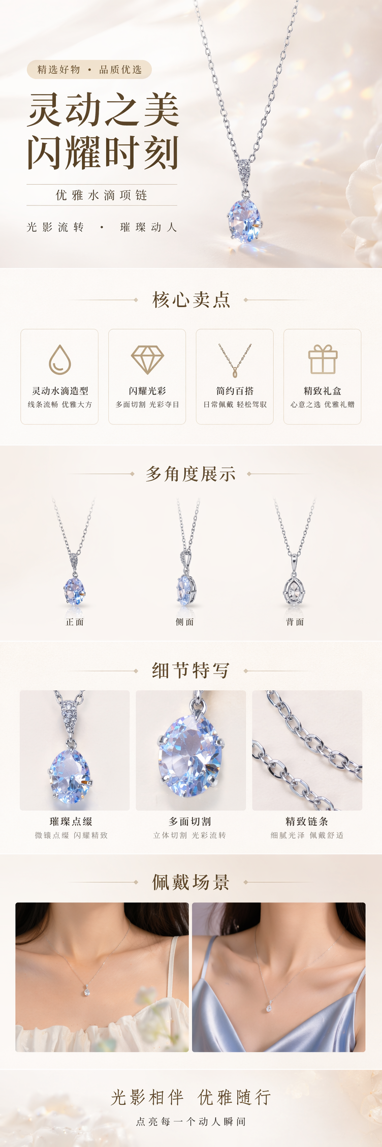 银色链条蓝色水滴形吊坠项链轻奢简约百搭女士饰品 pic 1