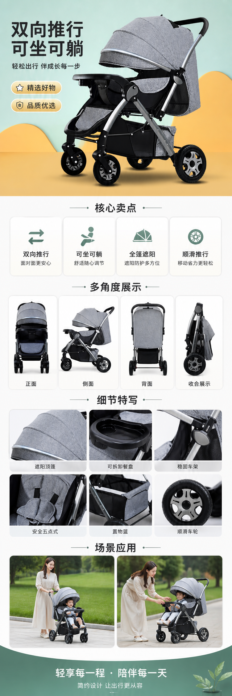 灰色婴儿推车加厚坐垫透气网布夏季适用轻量化设计详情1