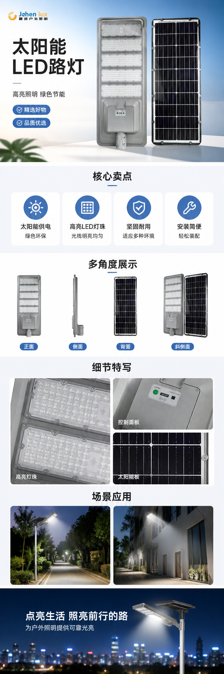 太阳能路灯3头监控照明灯圣诞飘雪路灯太阳能照明灯详情1