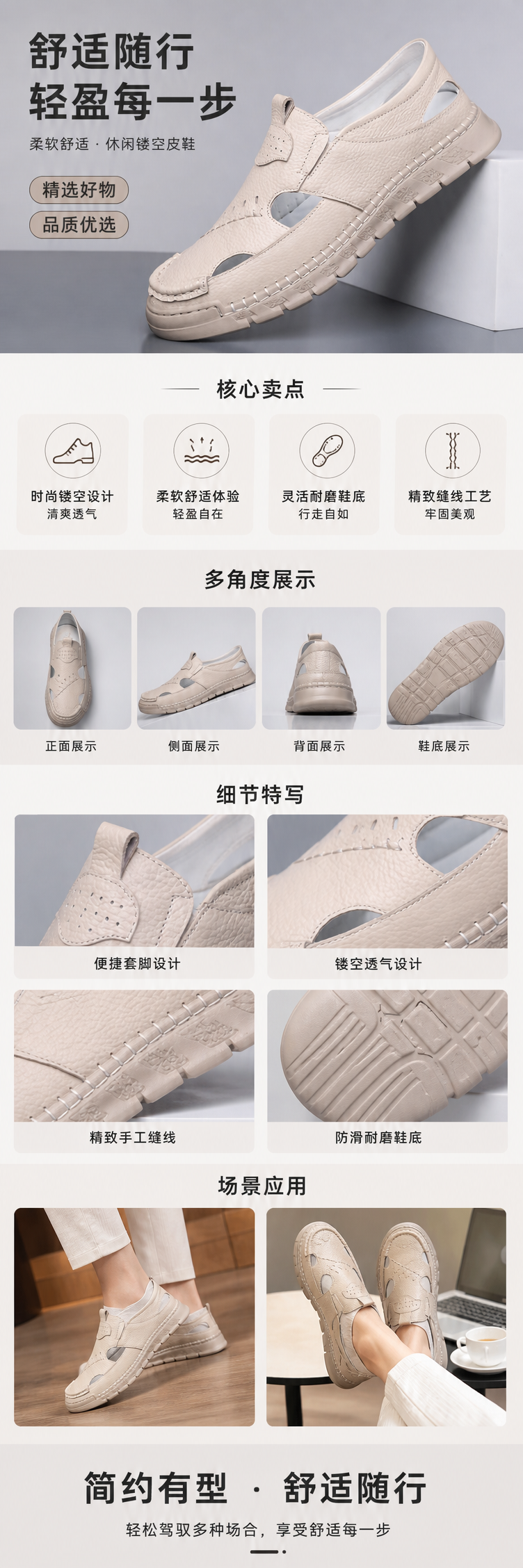 米白色头层牛皮凉鞋女士夏季防滑软底通勤休闲详情1