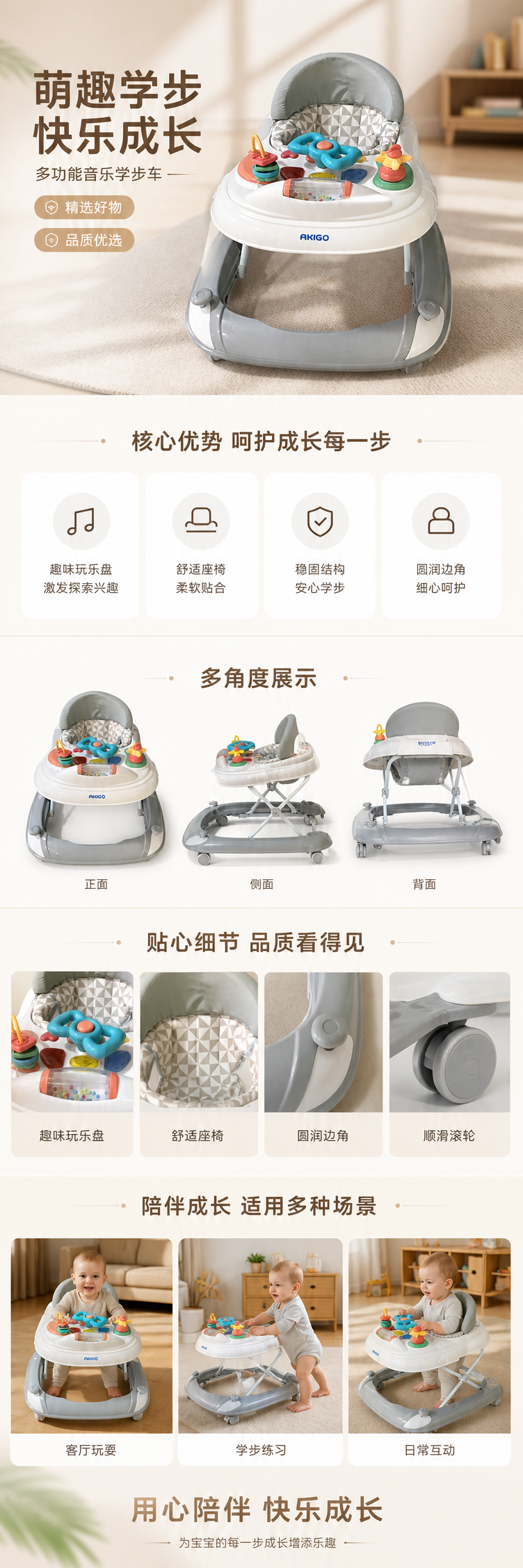 婴儿学步车白色车身带彩色玩具可调节高度稳固安全 pic 1