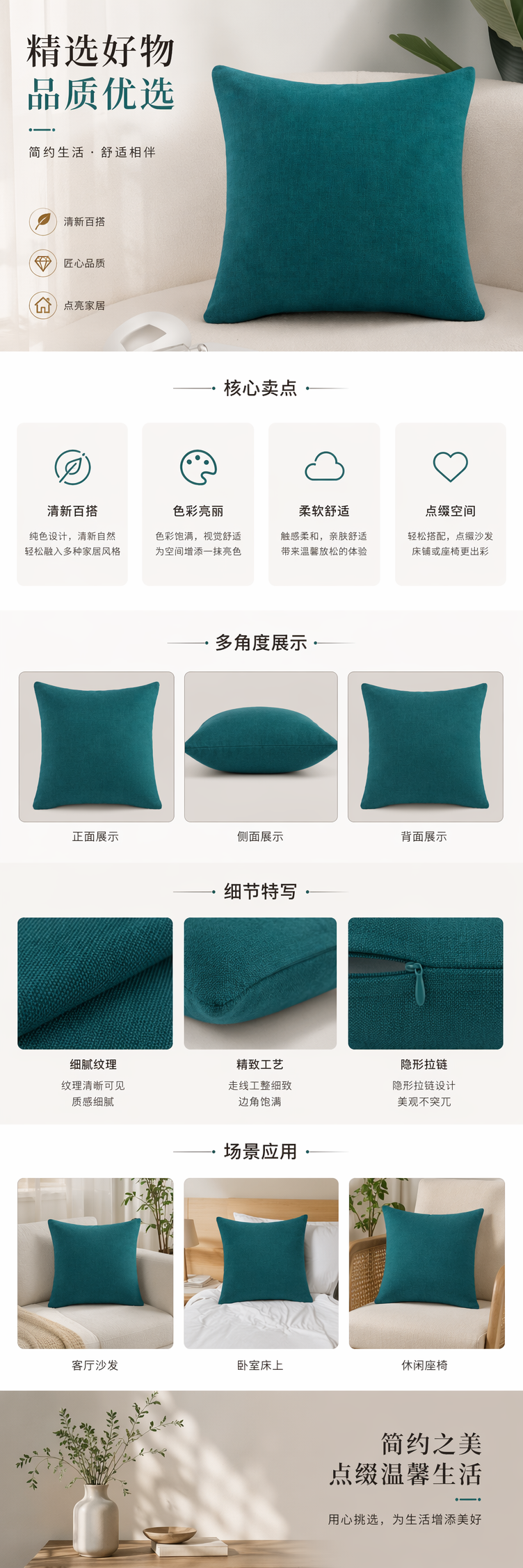 青绿色北欧风抱枕客厅装饰靠枕家居软装详情1