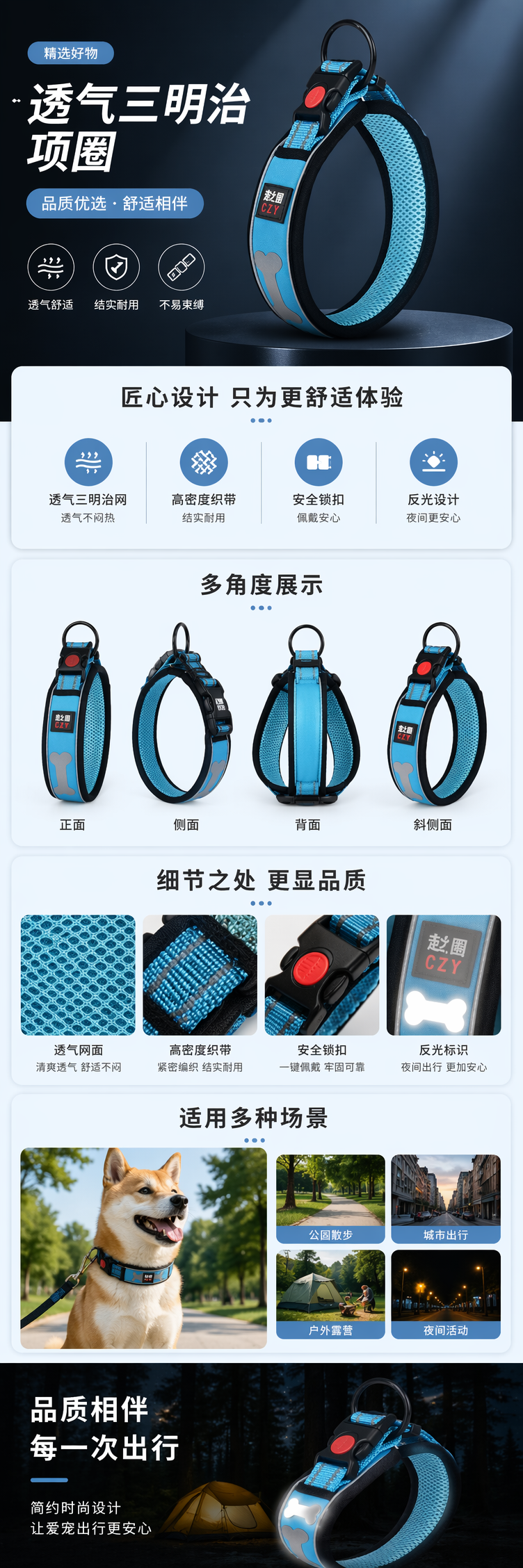 蓝色透气三明治式宠物项圈 舒适防滑轻量设计详情1