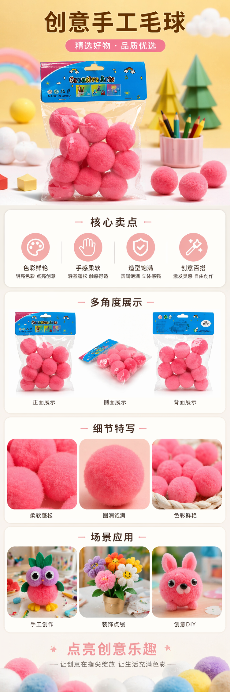 粉色毛球挂饰可爱毛绒装饰品家居车载钥匙扣详情1