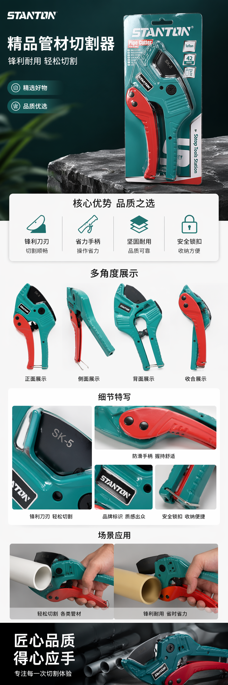 STANTON 品牌
管子切割器 手动不锈钢管道割刀 PVC铝塑管专用工具 pic 1
