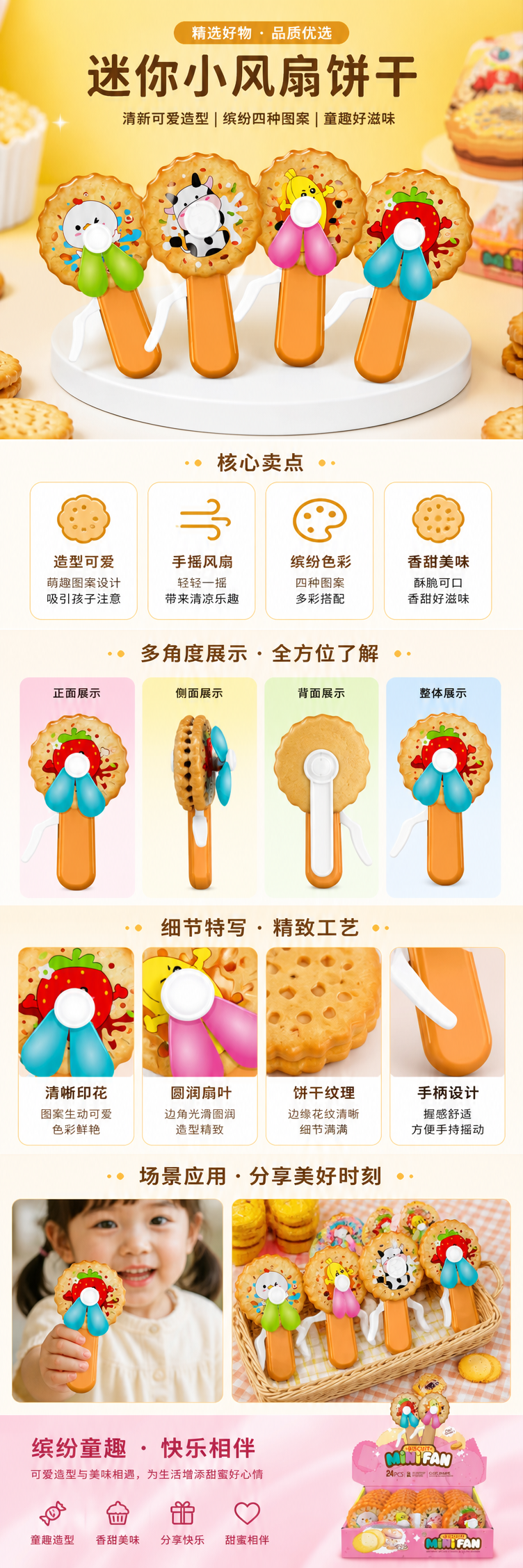 彩色饼干造型手持迷你电风扇手压小风扇详情1
