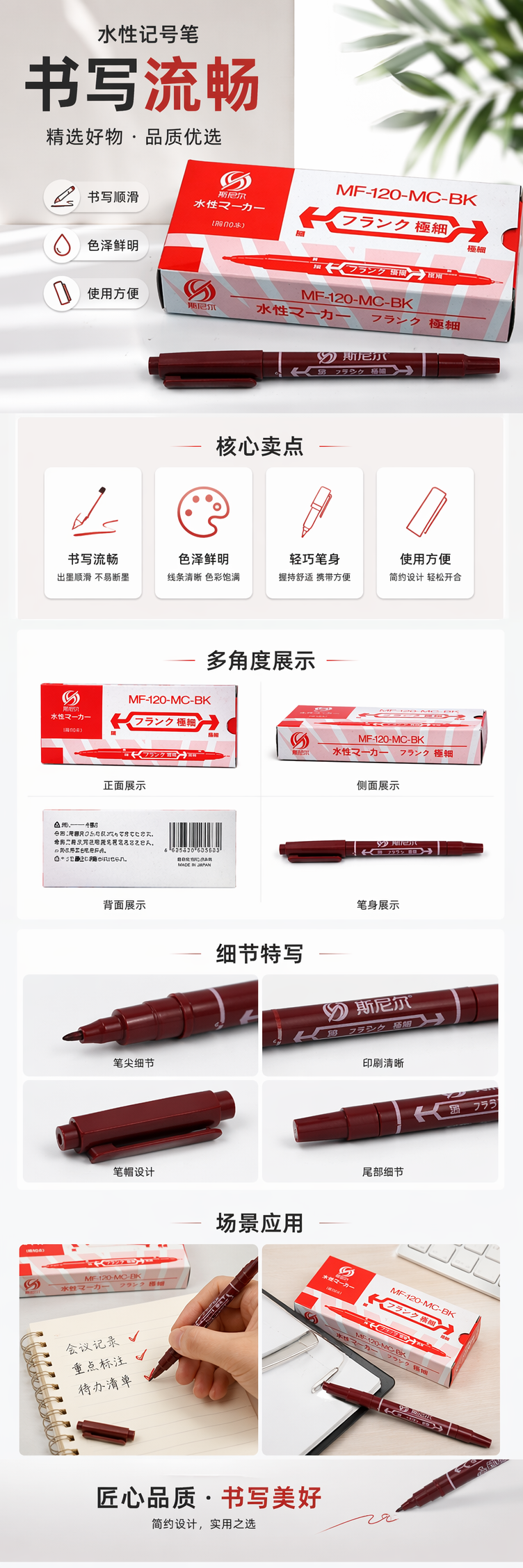 红色水性马克笔套装含包装盒速干无毒儿童绘画用详情1