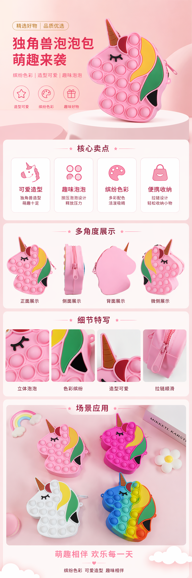 彩色独角兽造型泡泡玩具包 儿童益智吹泡玩具 安全无毒 pic 1