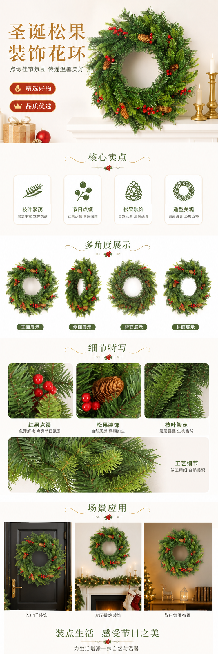 绿色松枝花环点缀红色浆果棕色松果节日装饰详情1
