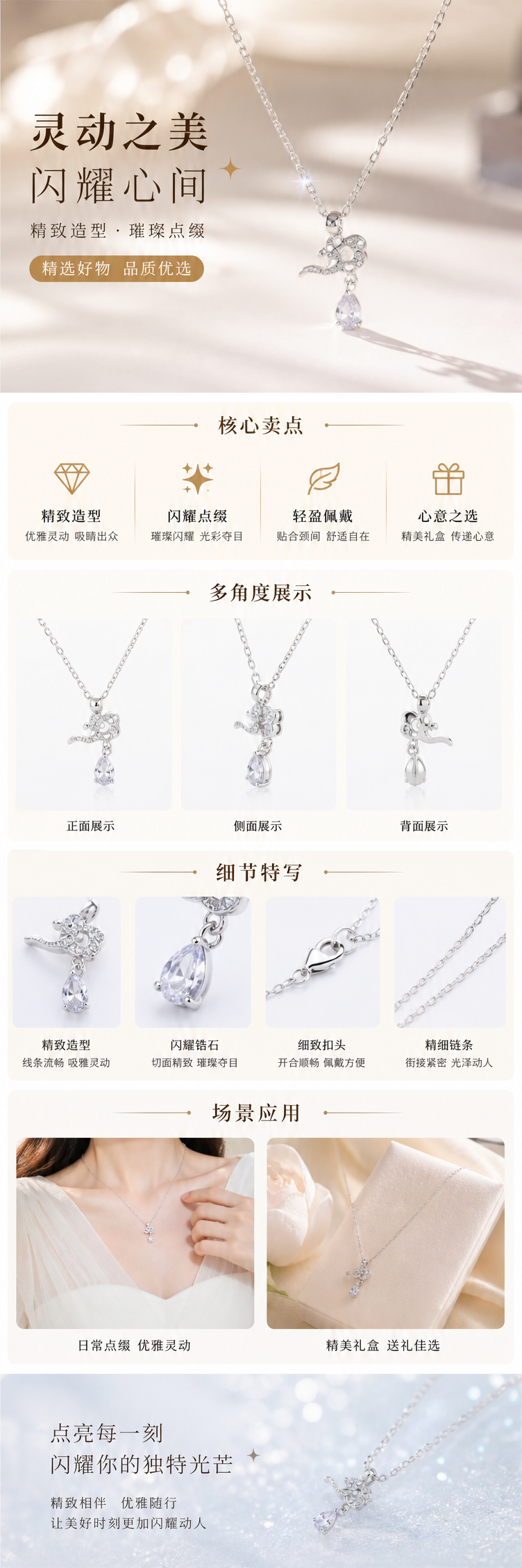 银色水滴形吊坠项链 时尚简约百搭女士饰品 pic 1