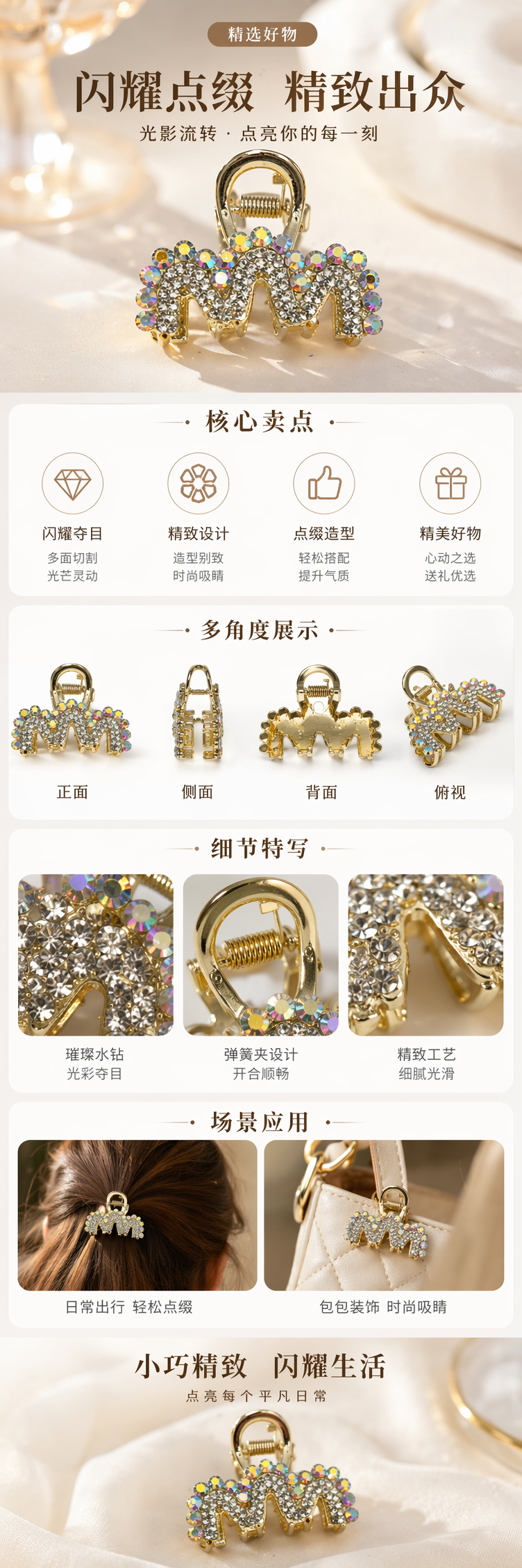 金色镶钻字母M发夹 抓夹发卡发饰 时尚百搭详情1