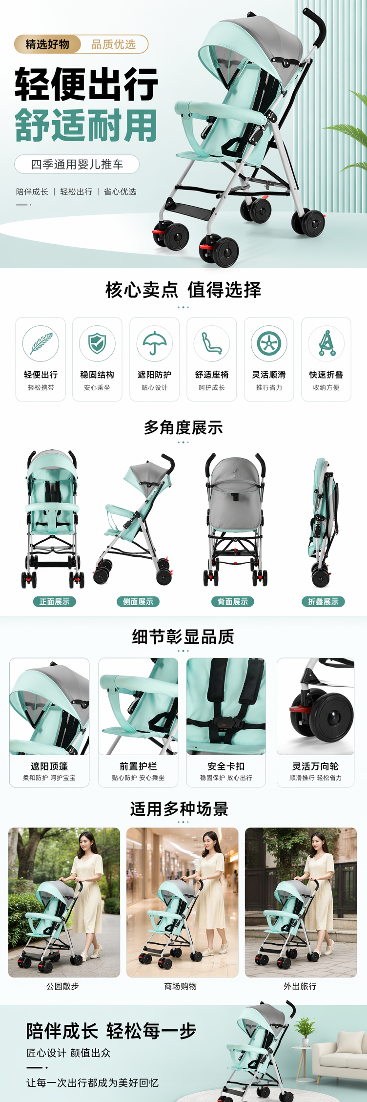 浅绿色婴儿推车轻便折叠可坐可躺新生儿适用 pic 1