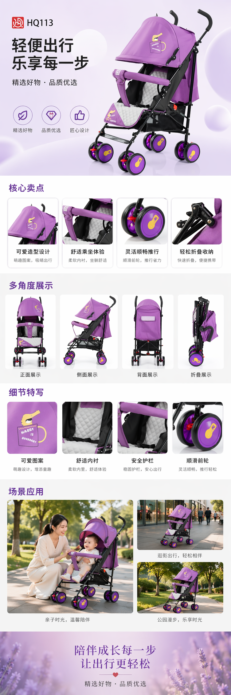 The purple baby stroller is a lightweight, foldable and multi-functional safety belt that can be used for both sitting and lying pic 1