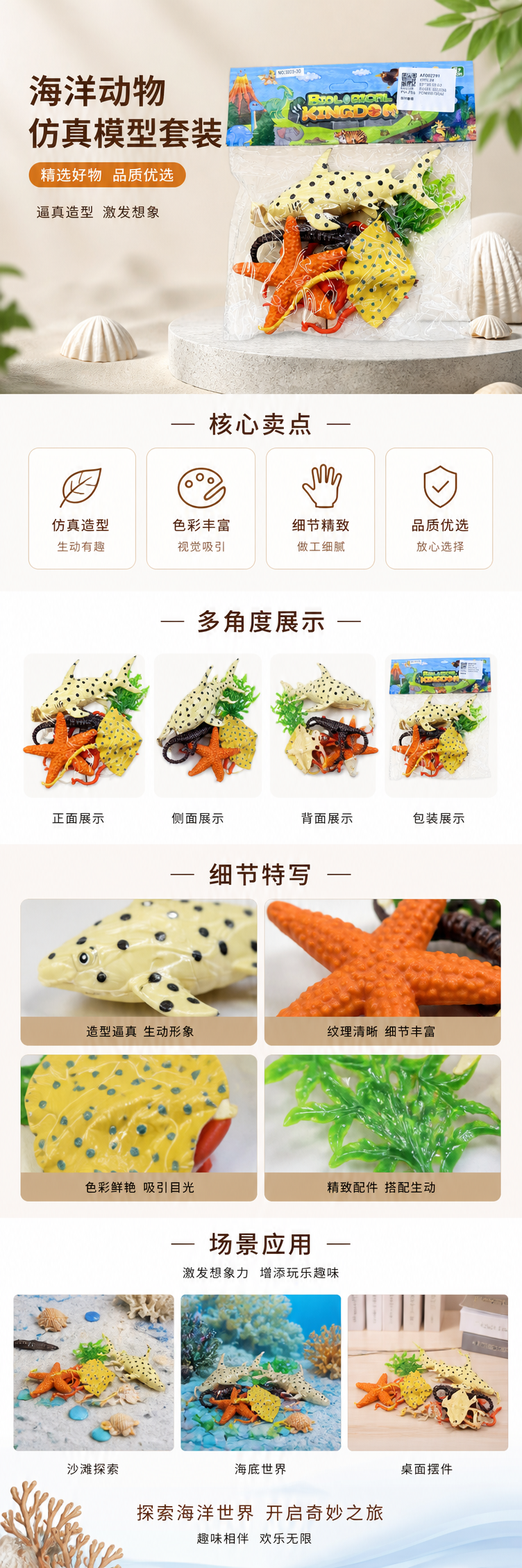 彩色海洋生物玩具套装 儿童益智早教仿真软胶安全无毒详情1
