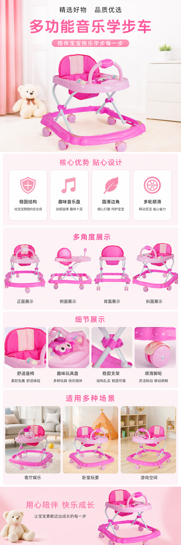 粉色婴儿学步车宝宝学步推车可折叠带音乐安全扶手 pic 1