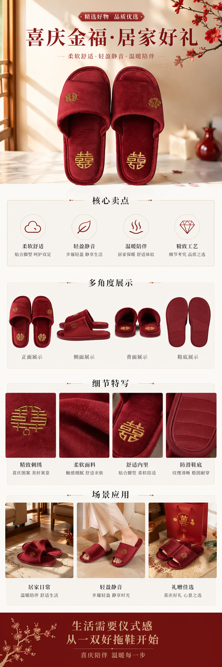 The upper and insole of the red suede slippers are embroidered with golden double happiness patterns pic 1