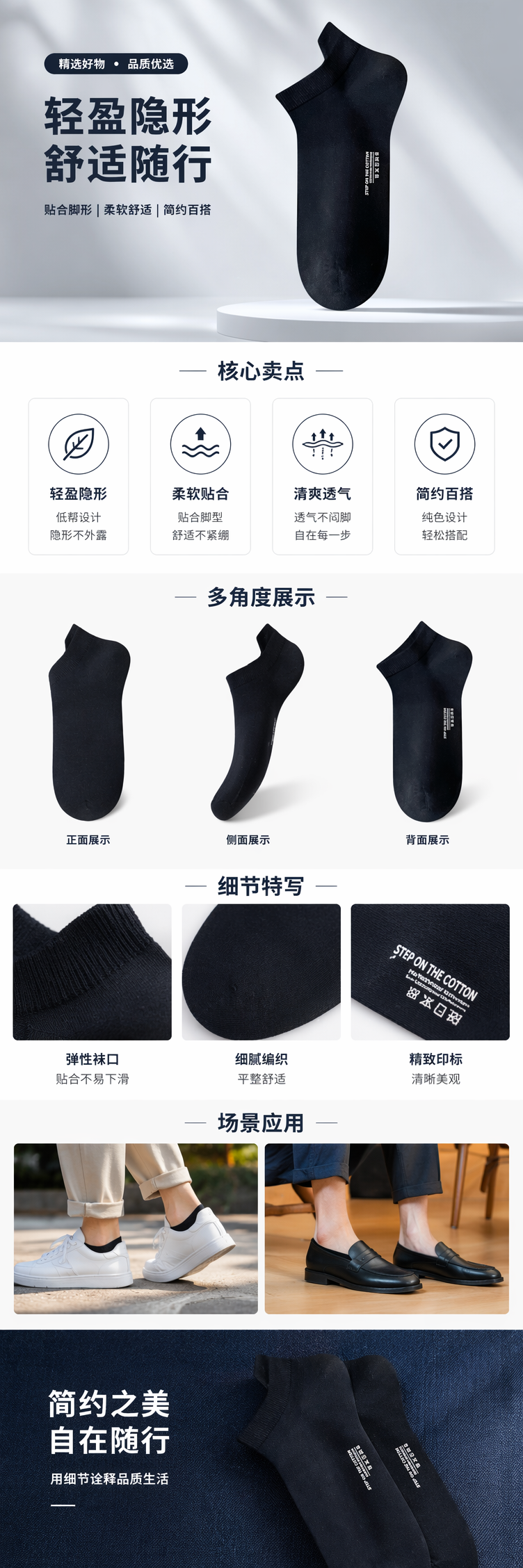 隐形船袜黑色短款男女同款潮流百搭夏袜详情1