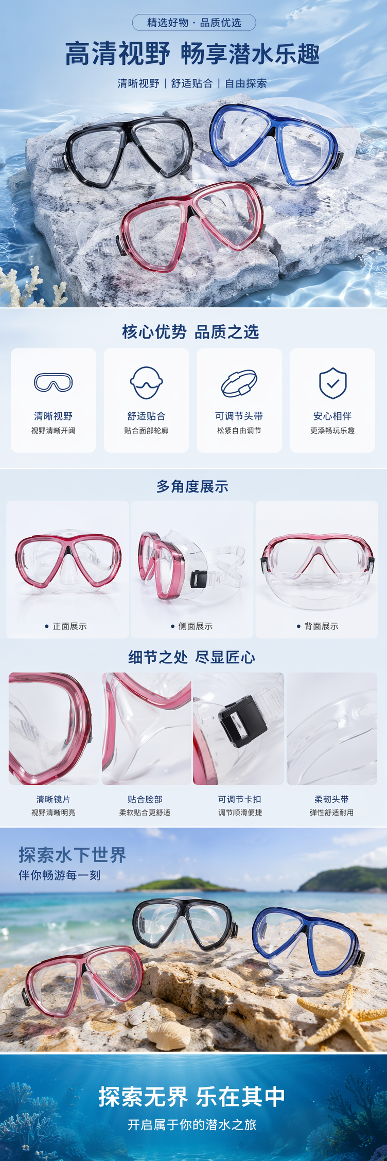 三副彩色潜水镜成人儿童通用防雾防水泳镜套装详情1