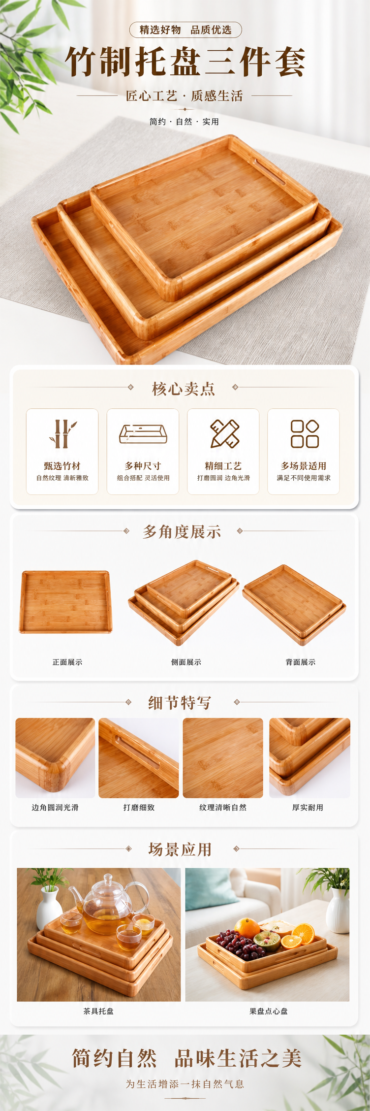 竹制托盘家用客厅茶几收纳盘简约北欧风天然环保详情1