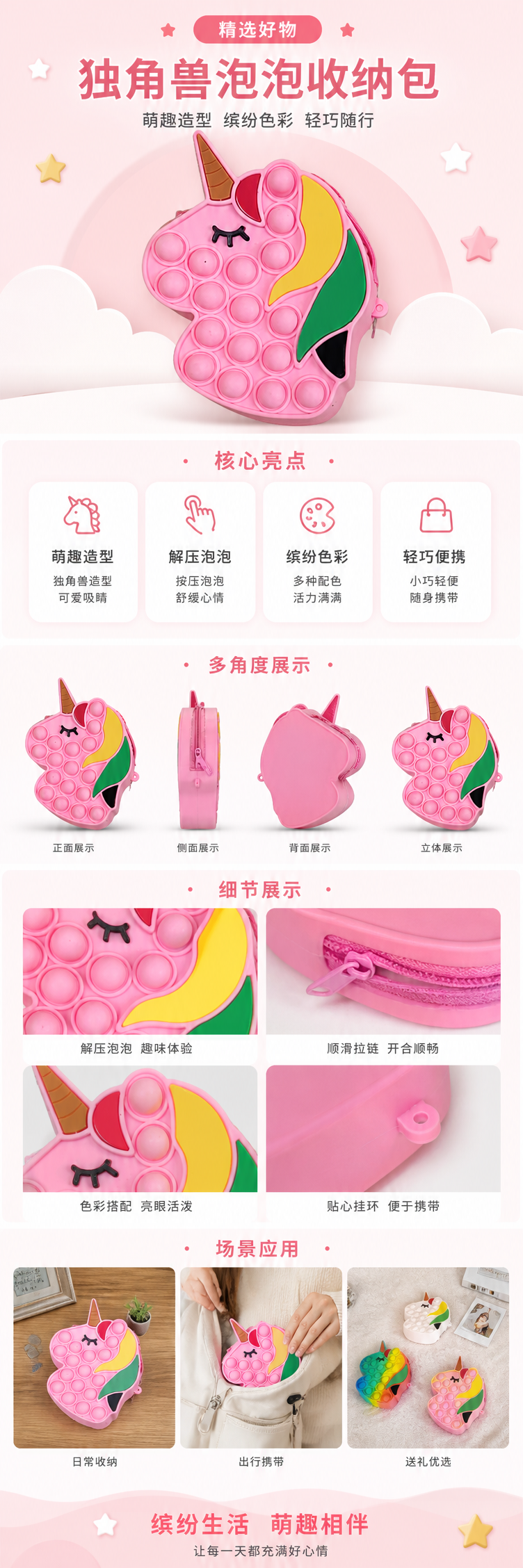 彩色独角兽造型泡泡玩具包 儿童益智泡泡水套装 pic 1