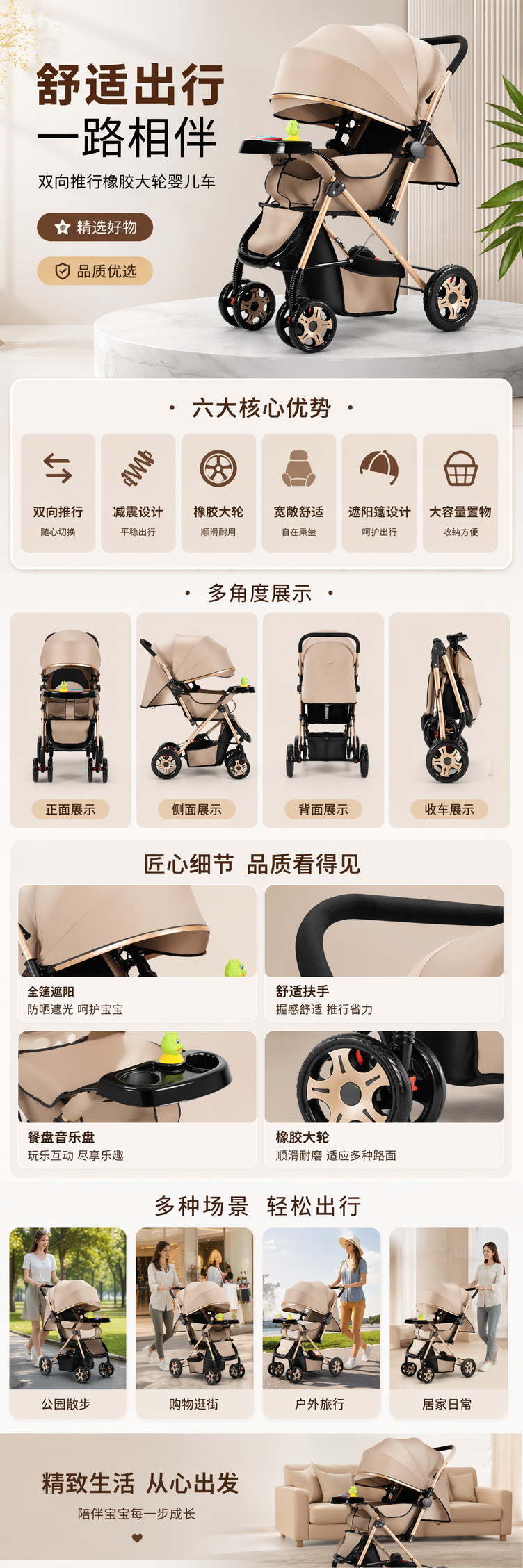 米色婴儿推车轻便折叠可坐可躺避震高景观多功能详情1