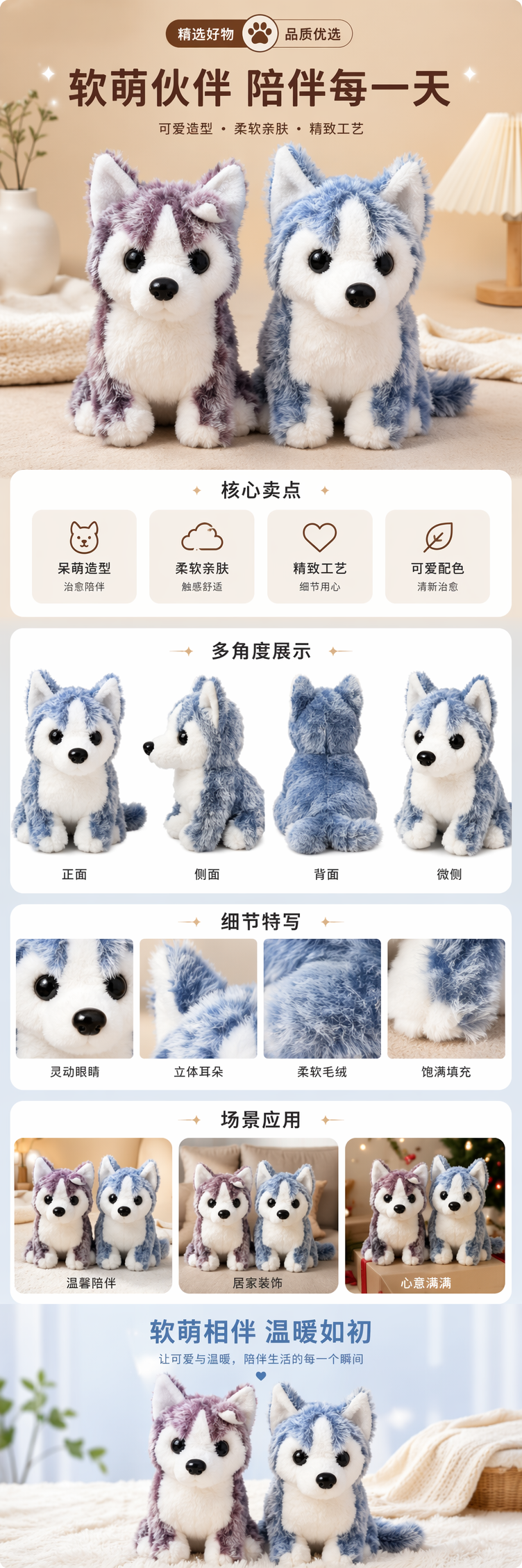 蓝白紫相间毛绒玩具狗可爱萌宠布偶公仔详情1