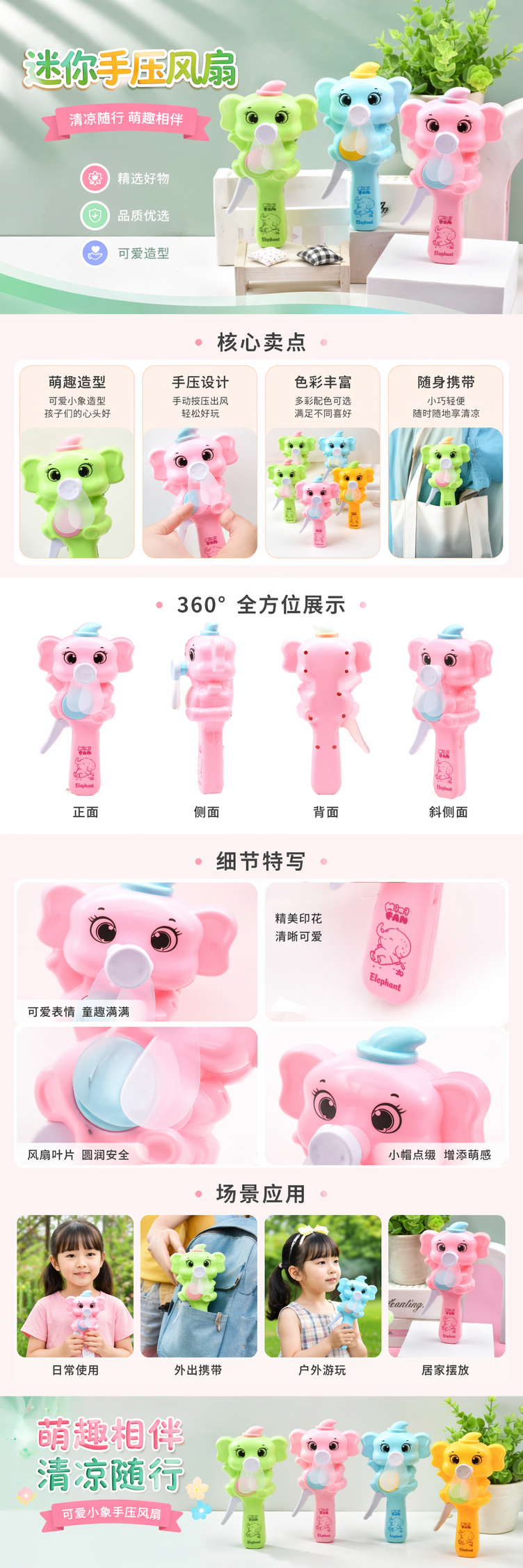 彩色大象造型迷你手持扇挂脖小电风扇便携手压风扇 pic 1