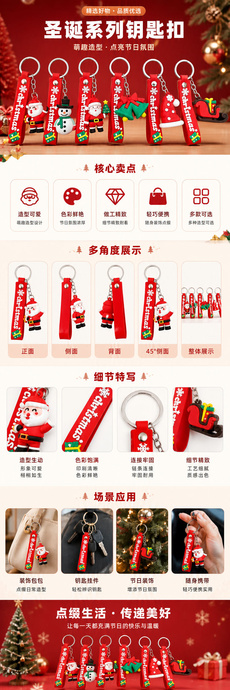 红色圣诞系列钥匙扣节日氛围挂件礼品装饰详情1