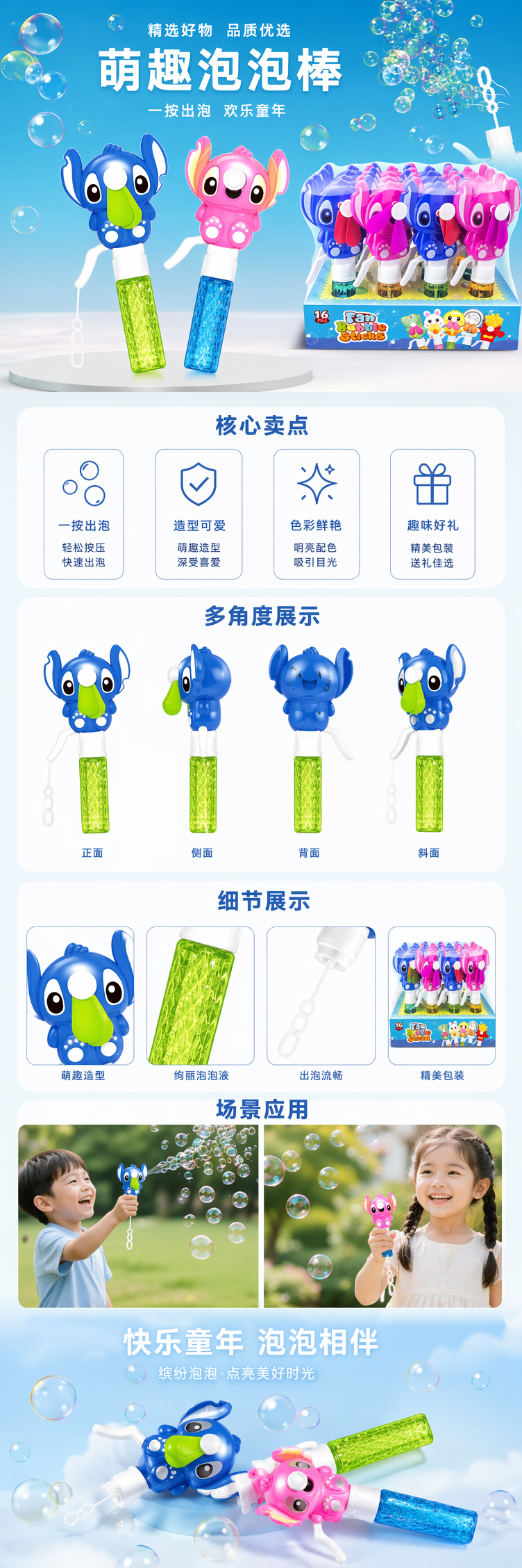 彩色卡通风扇泡泡棒戏水玩具 手压小风扇详情1