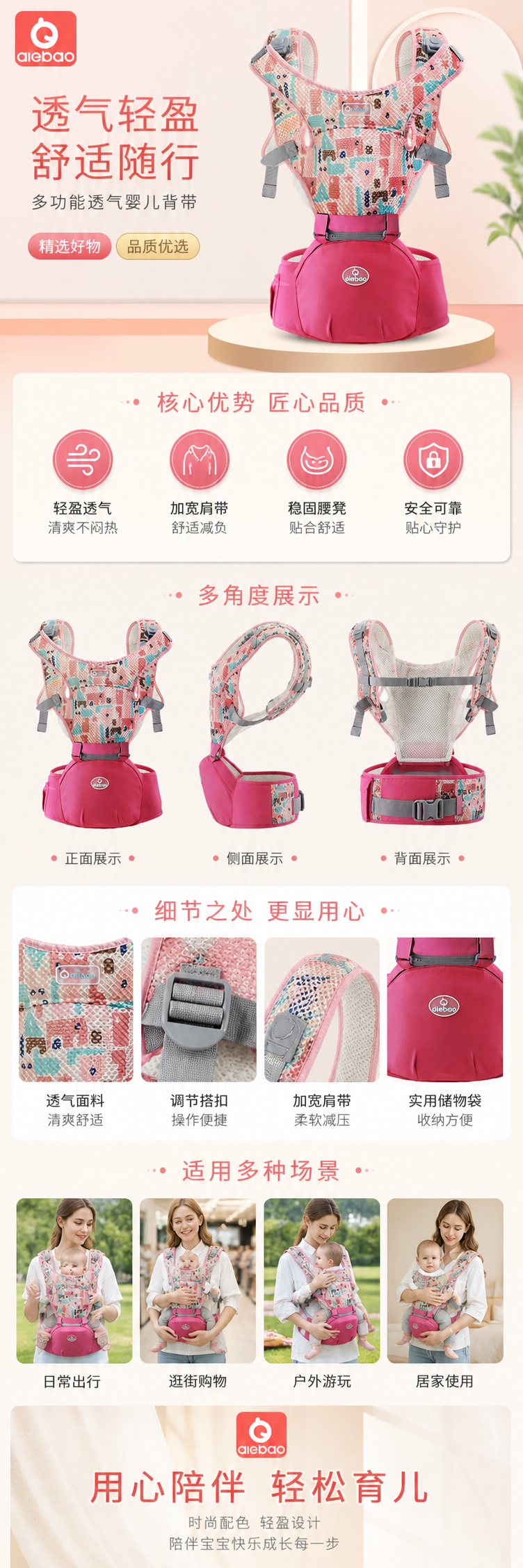 玫红色透气款婴儿背带 舒适承托新生儿至3岁可调节详情1