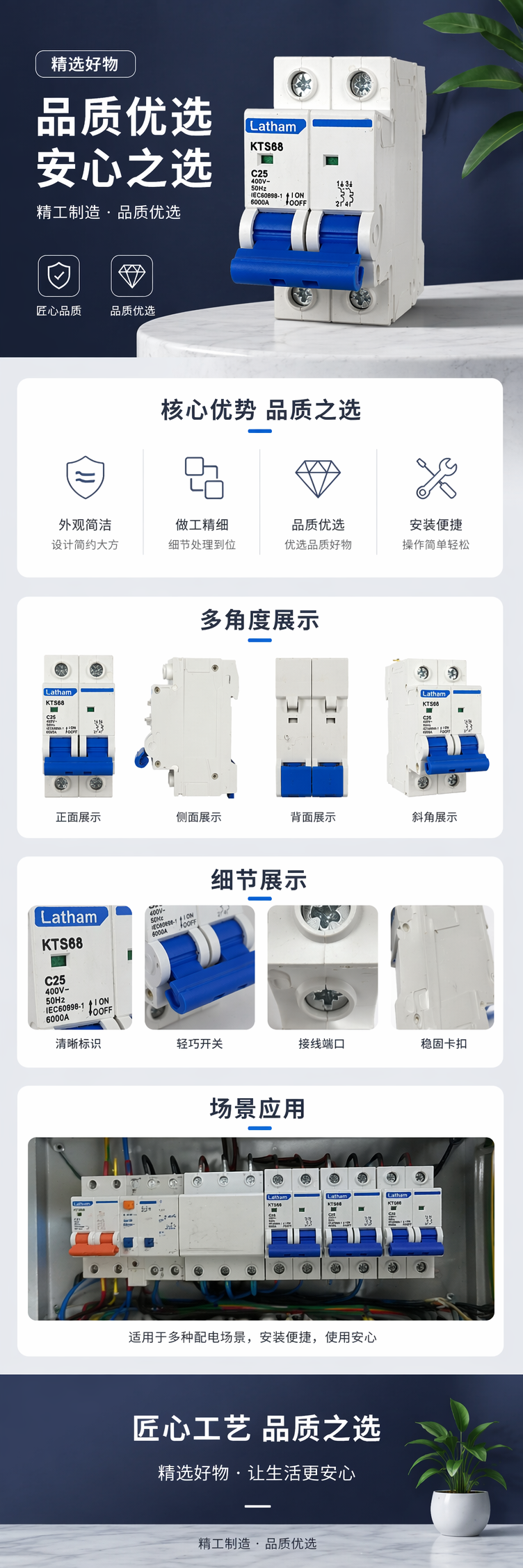白色双极断路器带蓝色操作手柄 家用配电箱专用漏电保护开关详情1