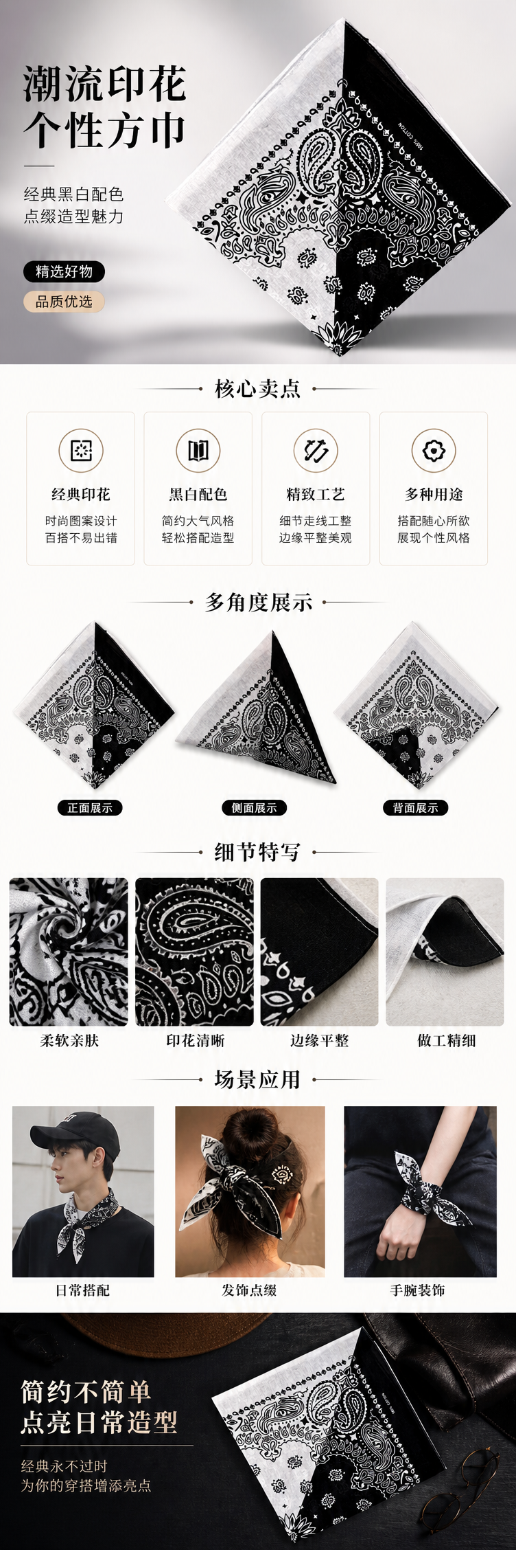 黑十白双色全棉小方巾，轻薄，透气，户外运动必备，四季通用 pic 1