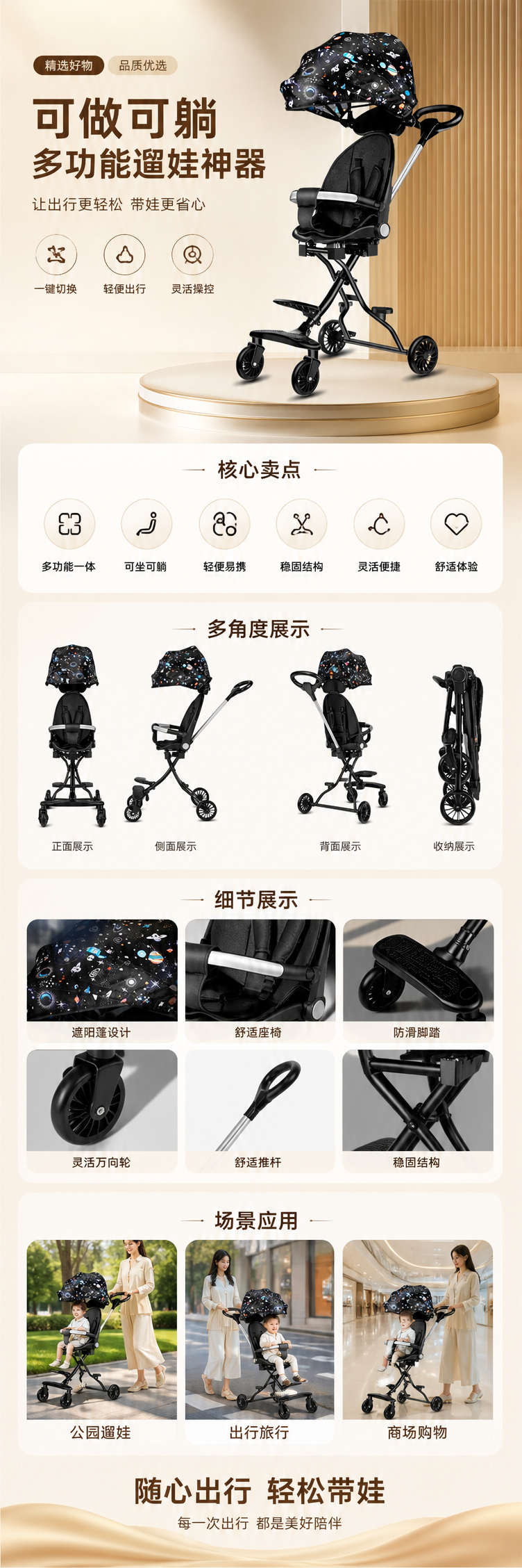 黑色多功能婴儿推车轻便可折叠避震高景观宝宝手推车 pic 1