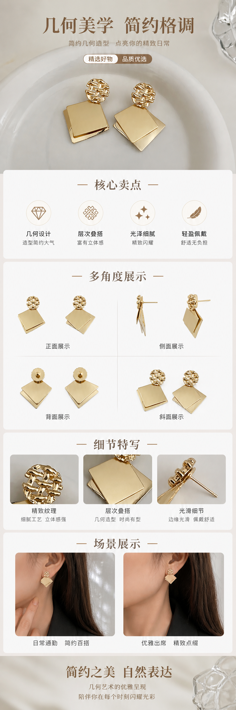 金色几何简约耳环轻奢时尚百搭女士耳饰详情1